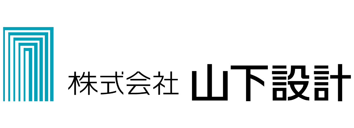 株式会社山下設計